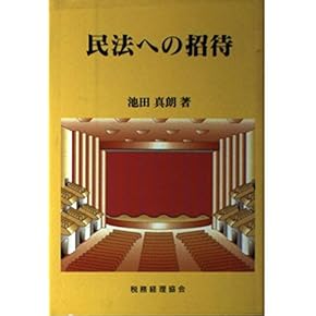 【民法】基本書 ７点セット【新品・未使用】 民法】基本書 7点セット【新品・未使用】 - メルカリ